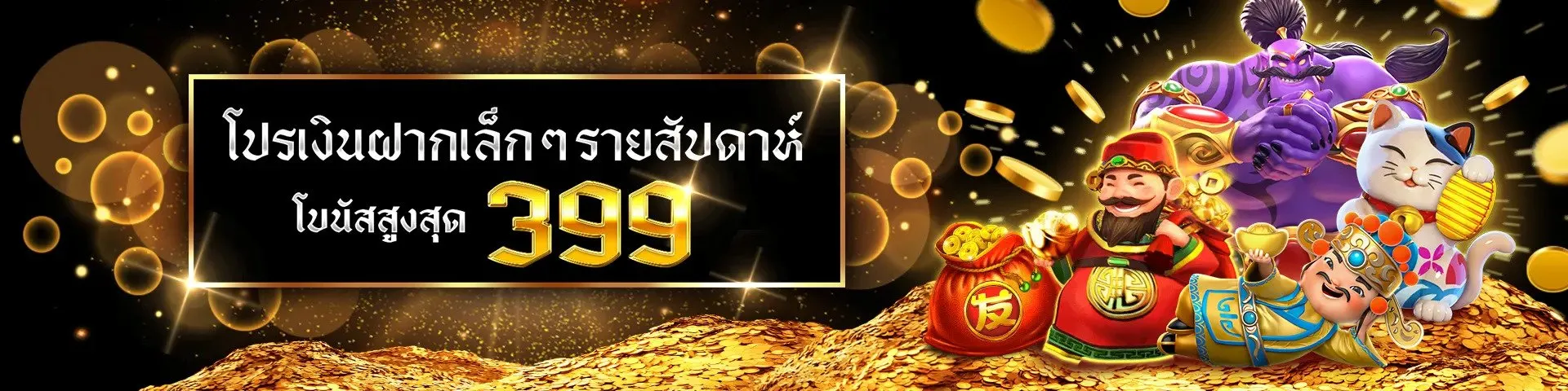 3713 slot