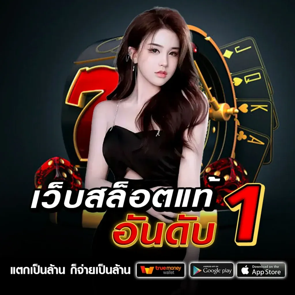 สล็อต 3713 app